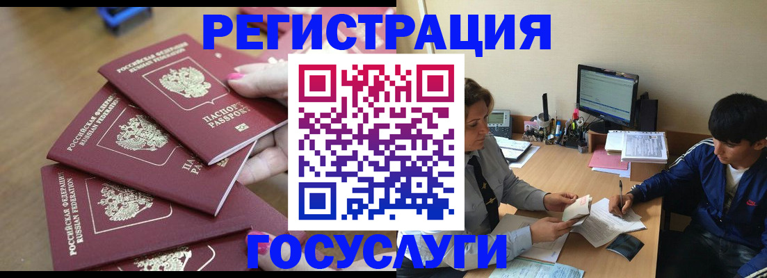 временная регистрация для всех в Ковылкино