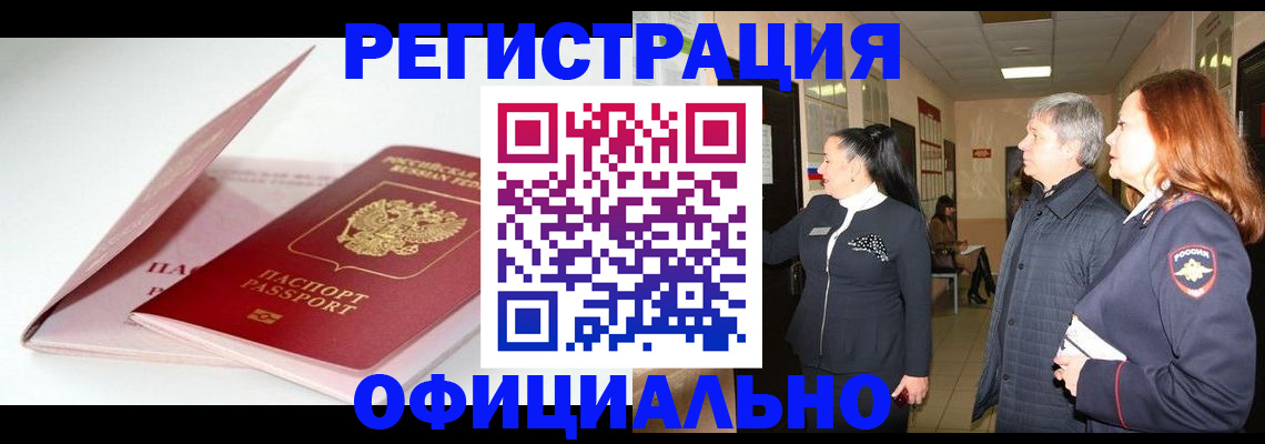 пропишу в квартире в Ковылкино