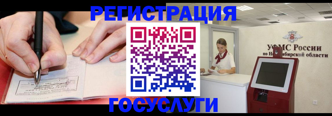 где прописаться в Ковылкино