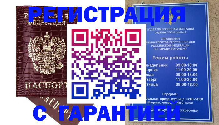 миграционный учет в Ковылкино