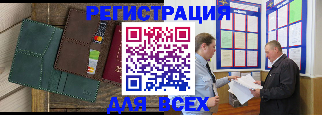 прописка штамп в Ковылкино