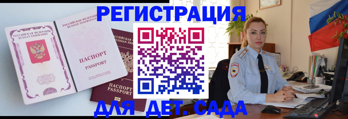 временная регистрация для всех в Ковылкино